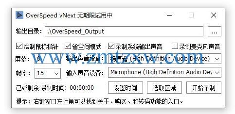 视频录制软件 第4张